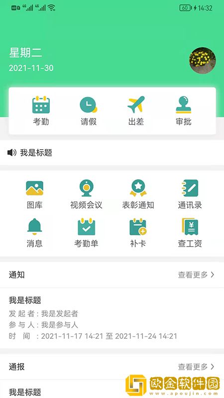 好润办公
