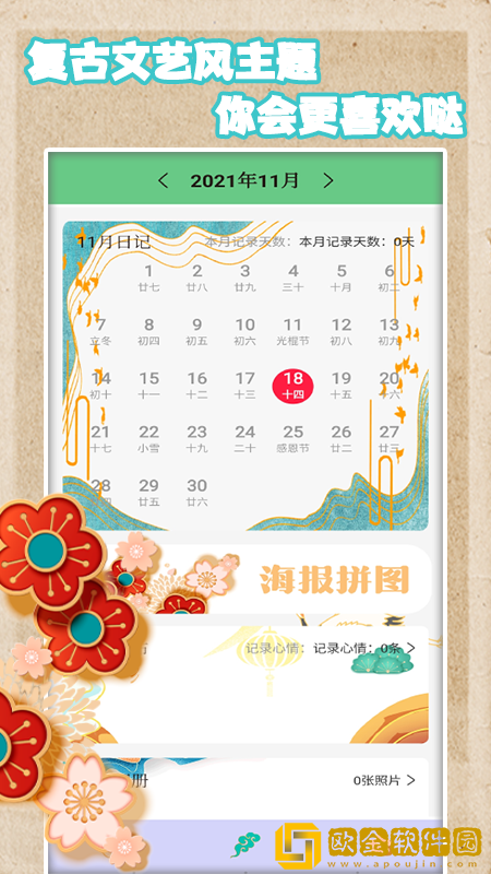 手账日记生活记录