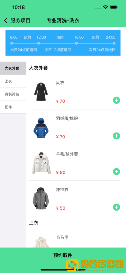 勤快洗衣