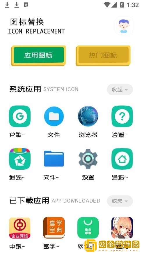隐藏应用宝