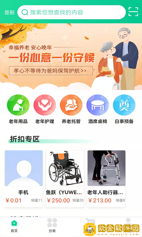 晚年养送专家