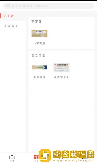 国邦在线
