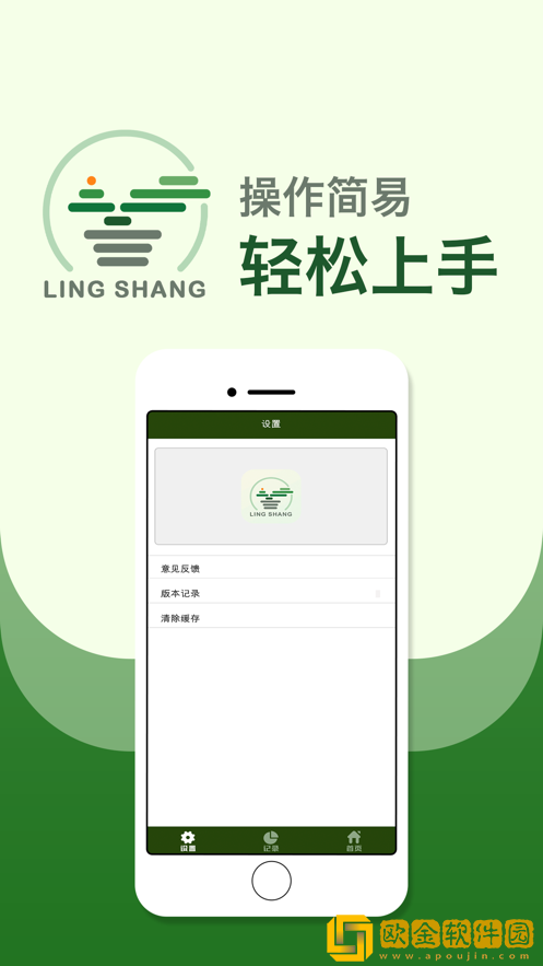 灵尚绿植宝