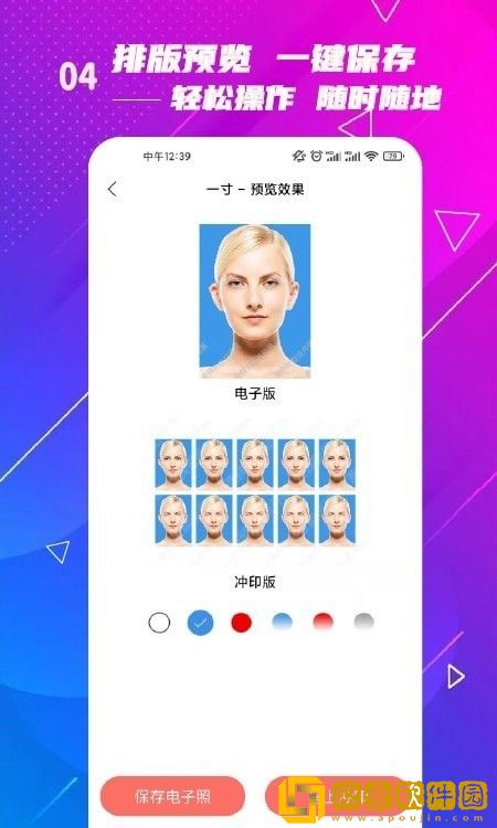 电子版证件照