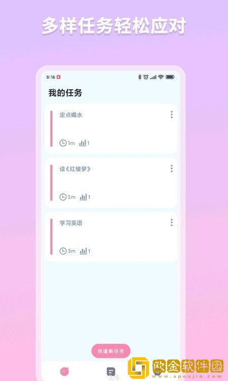 白熊番茄todo