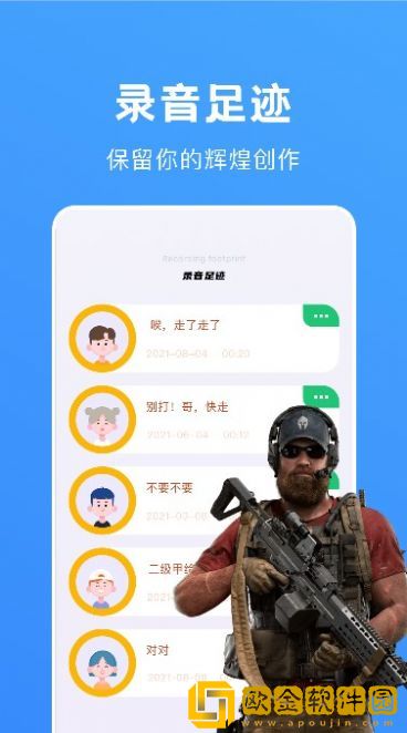 光环变音助手