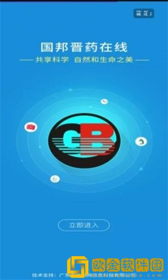 国邦在线