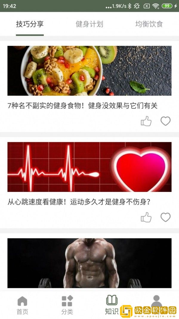 火狐运动