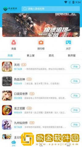 云城游戏盒子