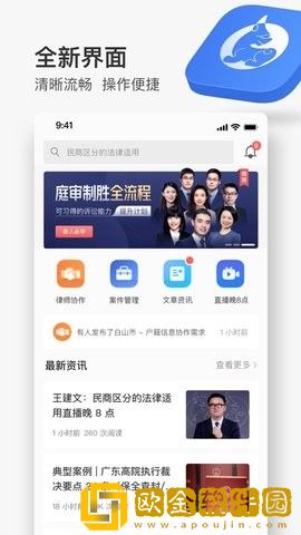 无讼律师