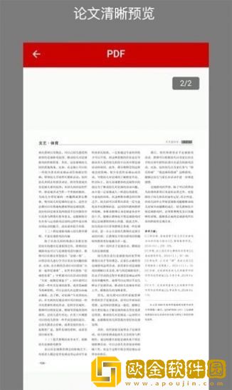 CAJ转换助手
