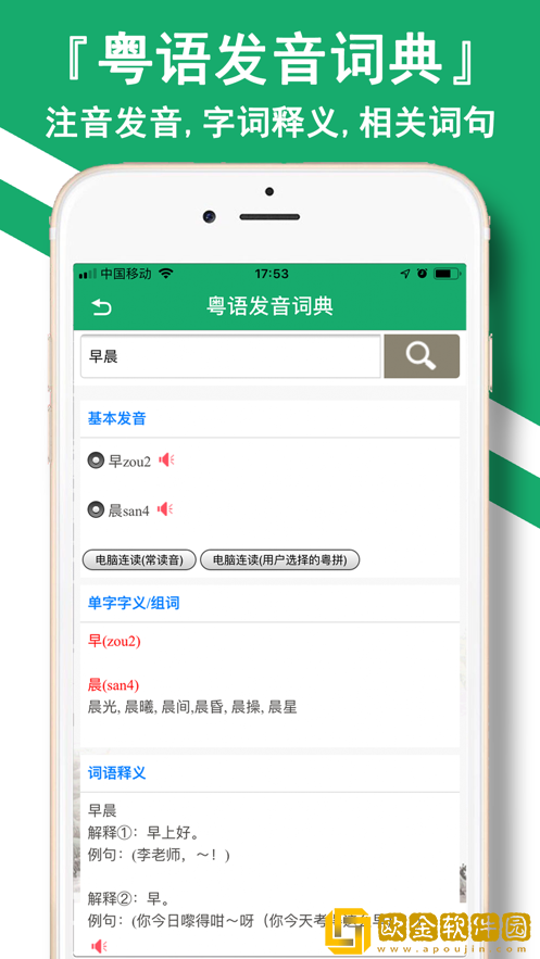 方言翻译助手