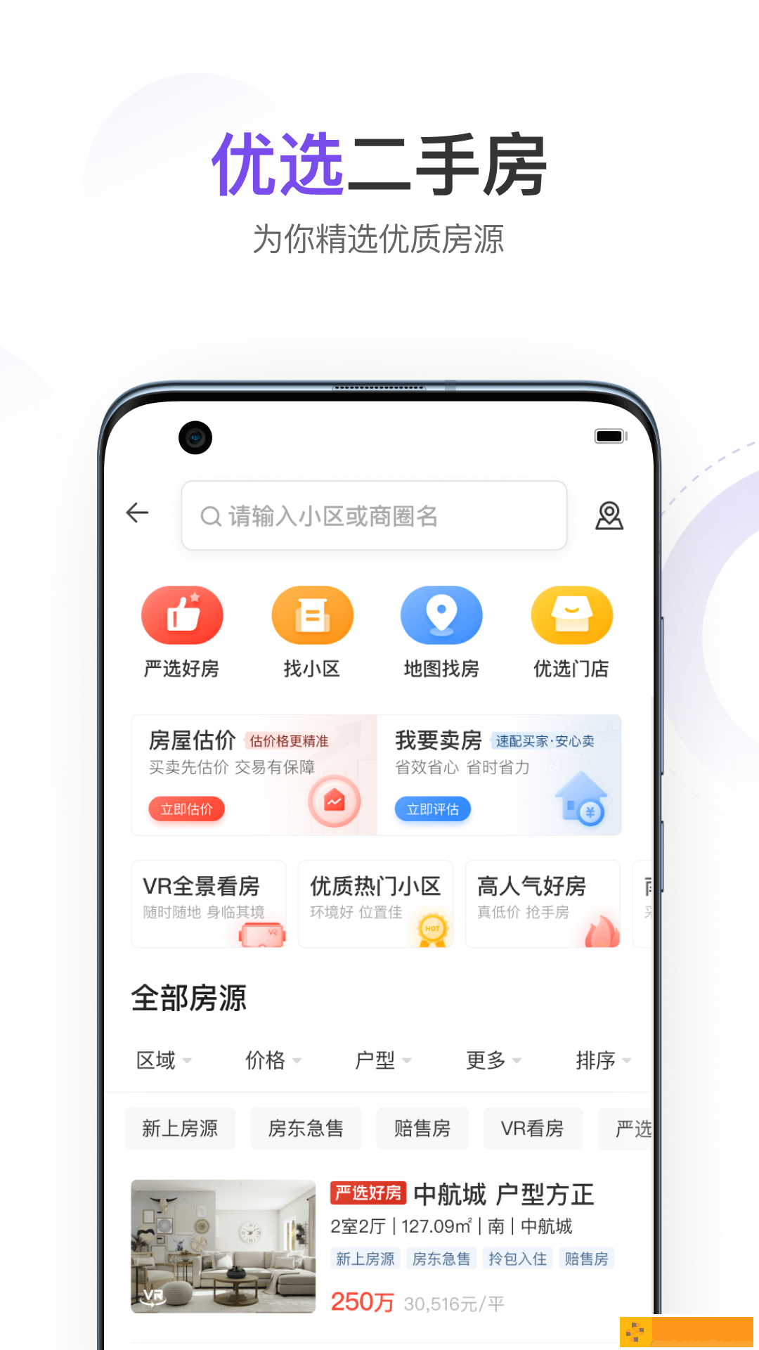 云房看房