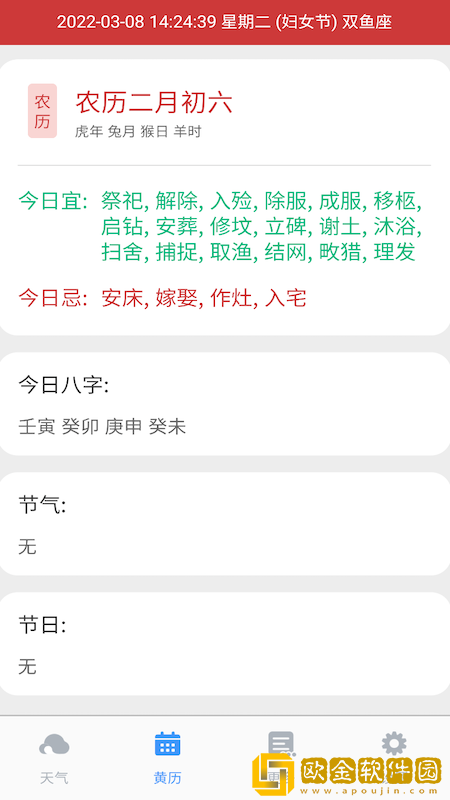 好雨天气
