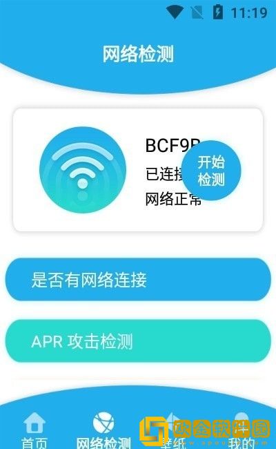 猴子网络助手