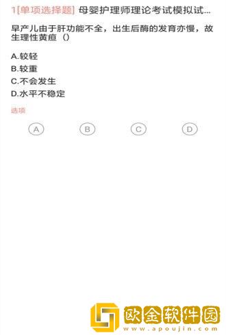 月嫂证题库