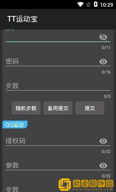 TT运动宝