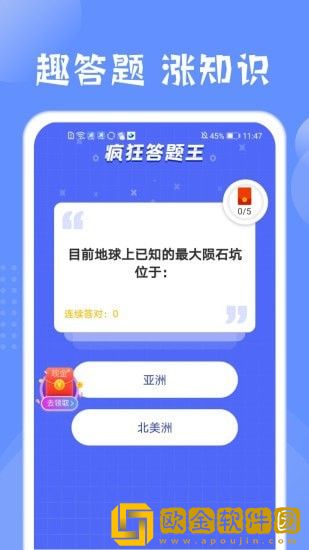 掌上运动