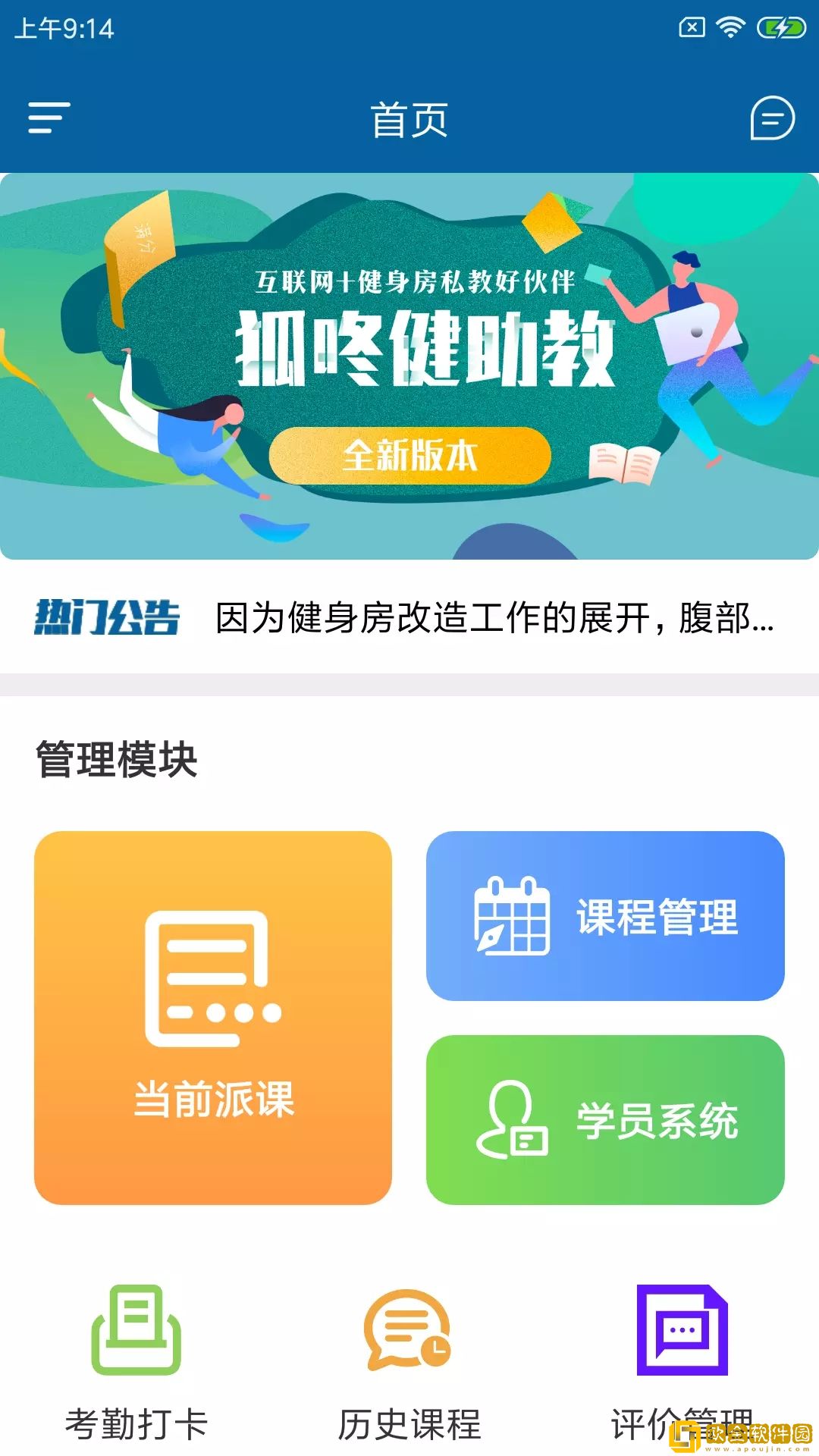 狐咚健助教