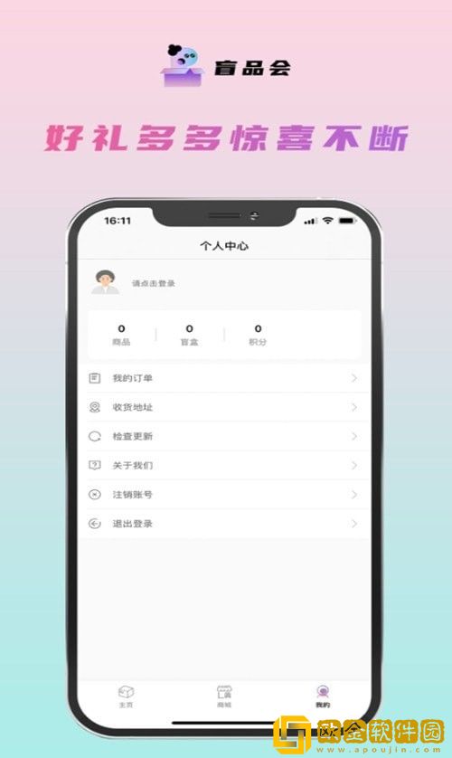 盒你心意