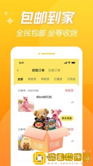 潮爪联盟