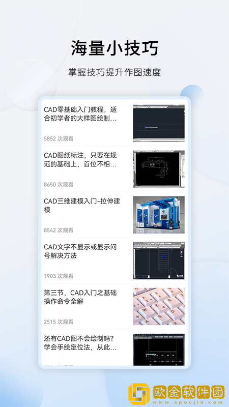 天正CAD
