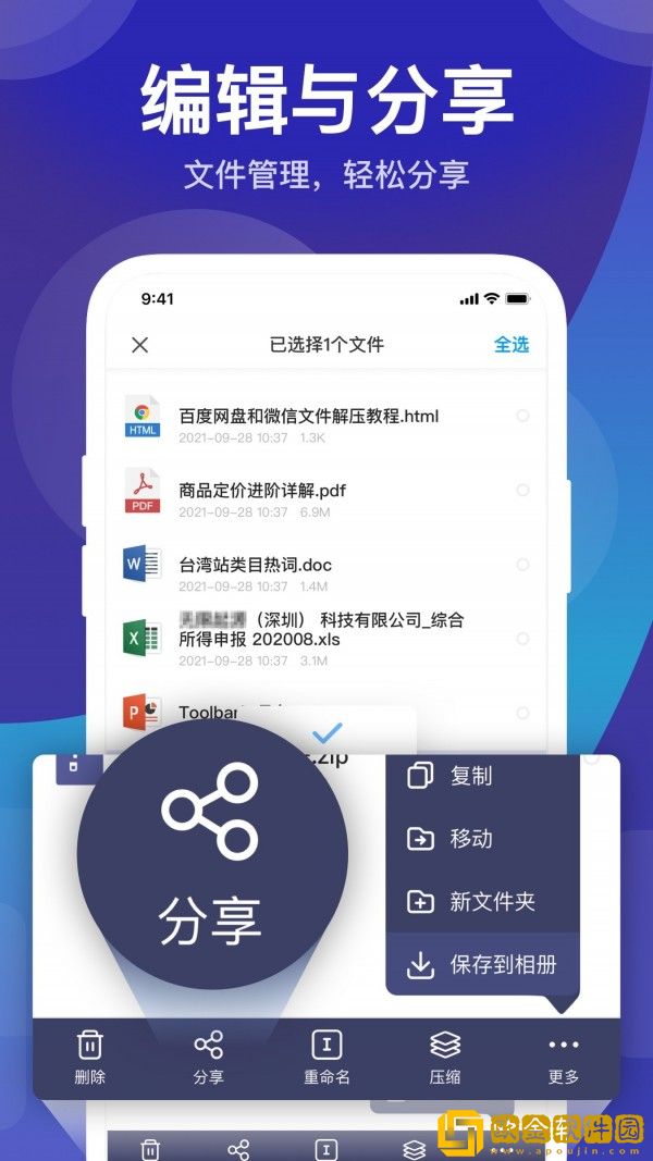独孤zip解压缩