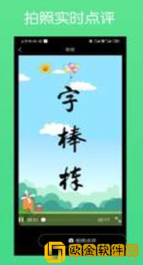 练字棒棒写字