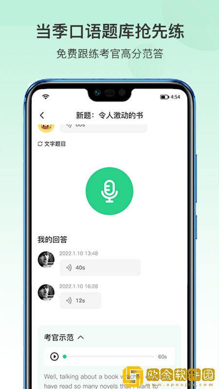 趴趴雅思