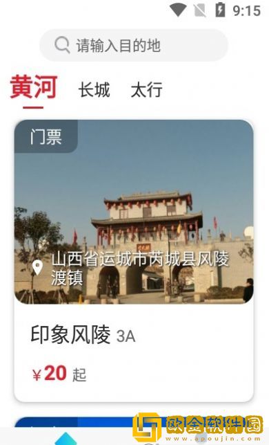 中国红
