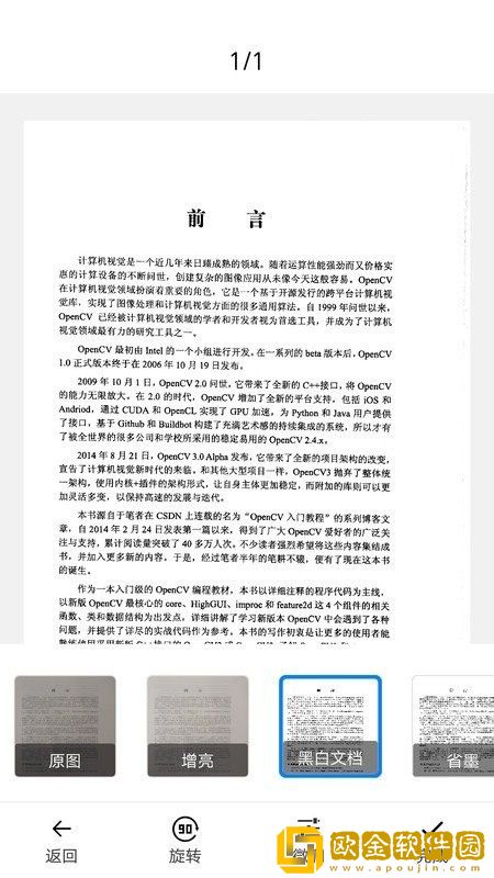 pdf扫描王