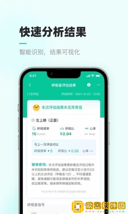 智呼吸云健康