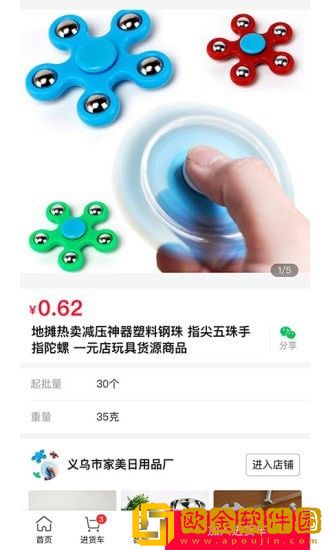 万货批发