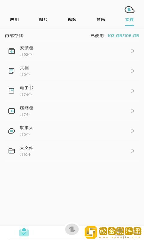 闪传王