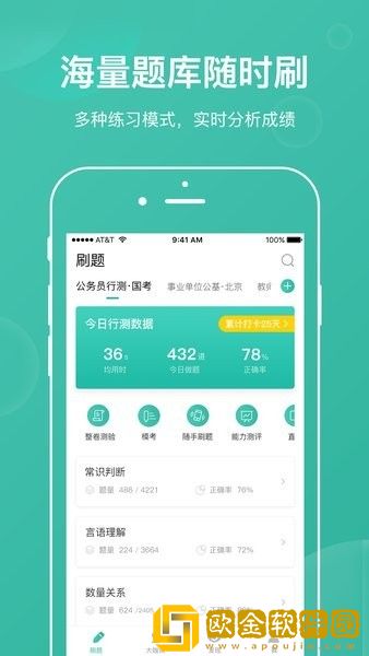 公考摇题啊