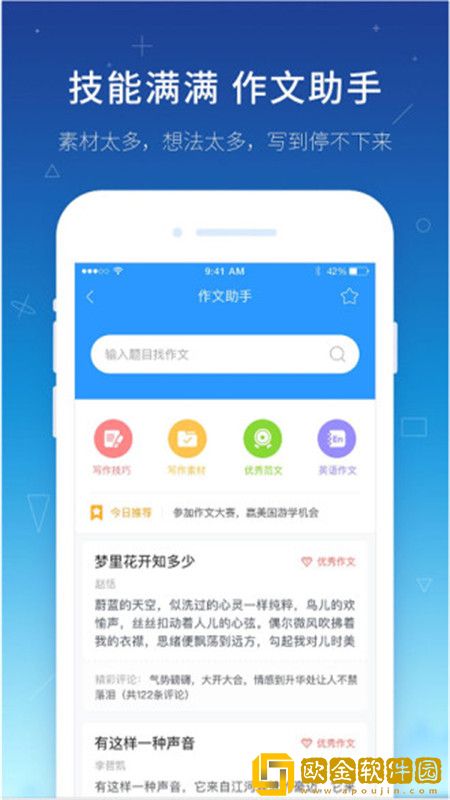 帮作业学习辅导