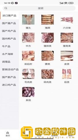美肉商城