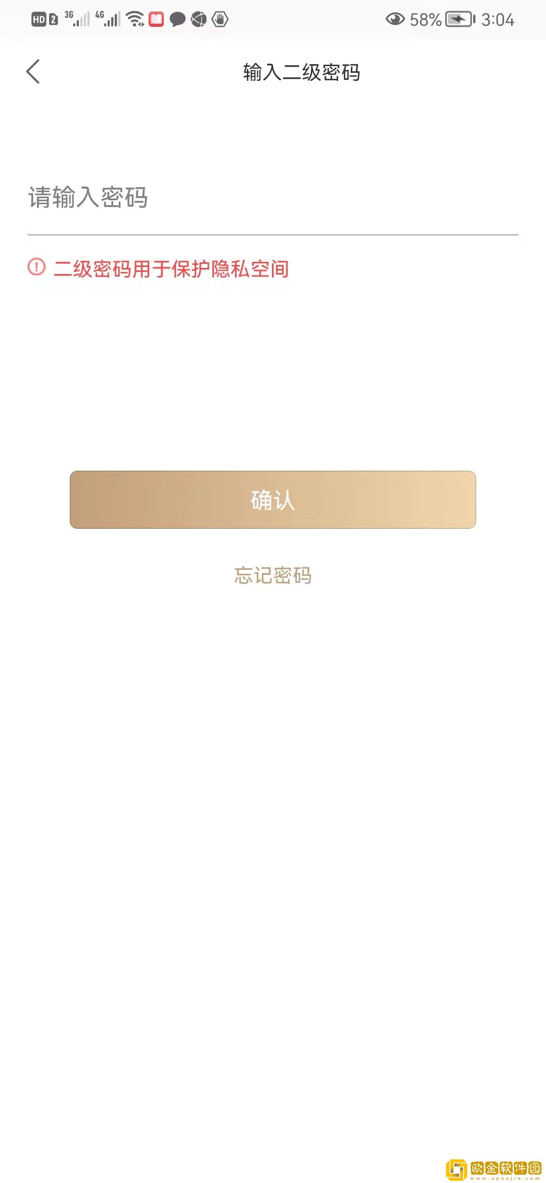 专属宝安全存储
