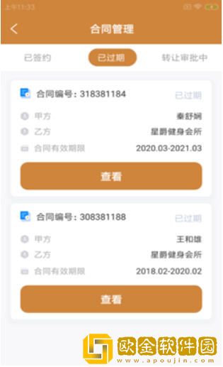 霖豚健E馆办公