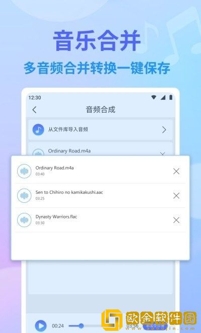 独孤音频剪辑