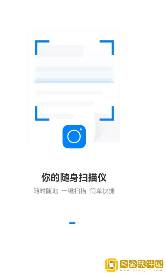 推量全能扫描王
