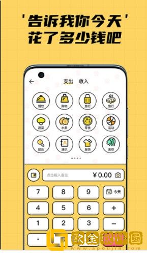 喵星人记账