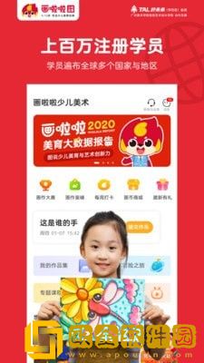 画啦啦少儿美术