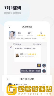 慢慢心理