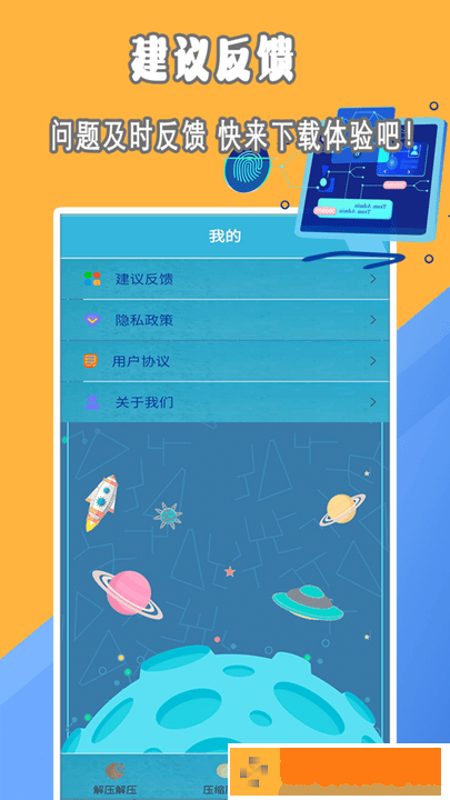 全能zip解压缩