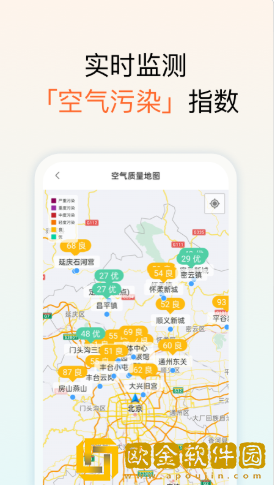 和美天气
