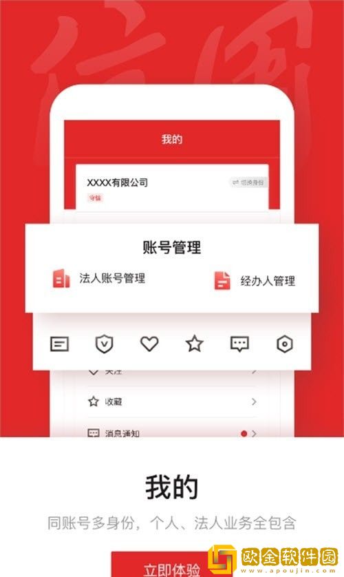 数字信用