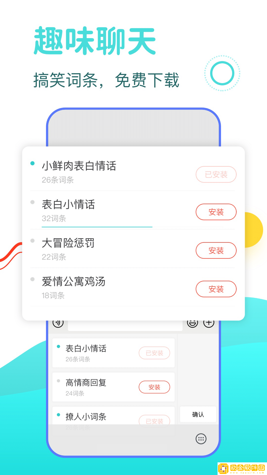 DD输入法