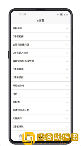 c语言零基础宝典