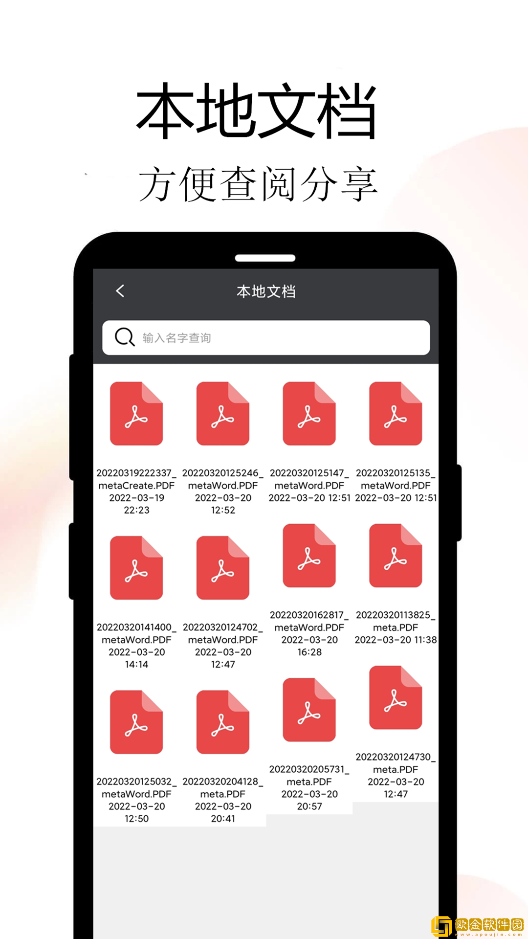Meta扫描